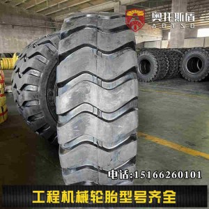 外贸工程装载机20层级20.5-25高质量耐磨型铲车压路机轮胎