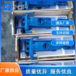 矿山建筑国防工程捣鼓破碎用凿岩机 YT28可钻孔破碎手持式凿岩机
