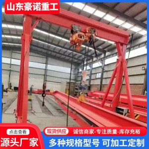 电动遥控龙门架 手推小型龙门架 1吨2吨3吨龙门架起重机