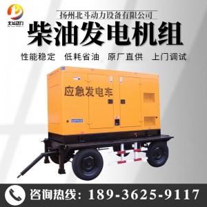 移动低噪音型柴油发电机组 性能稳定潍坊华天发电机组
