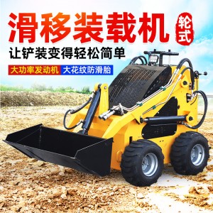 小型滑移装载机履带多功能铲车迷你轮式装载机多种辅具工程车现货