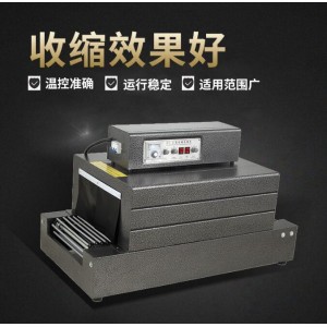 鑫空4020热收缩机塑封热收缩膜包装机全自动餐具化妆品 盒子热缩机