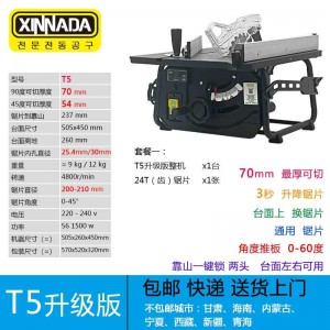 新纳达8寸家用台式裁板锯小型220v木工台锯多功能装修精密切割